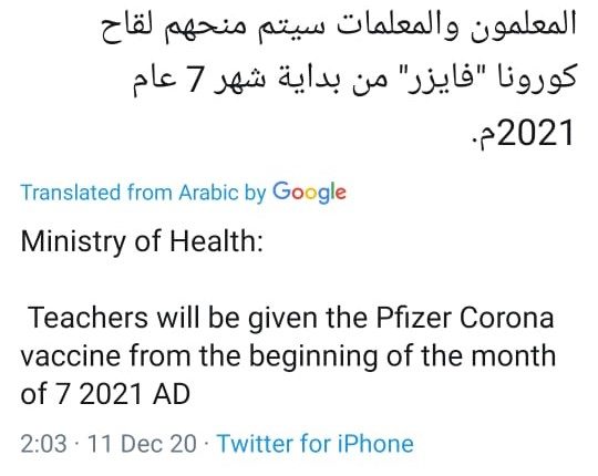 MOH Latest Tweet - 08